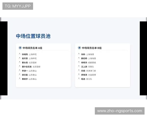 本土核心承担战术支点作用 国脚级球员定位影响体系运转